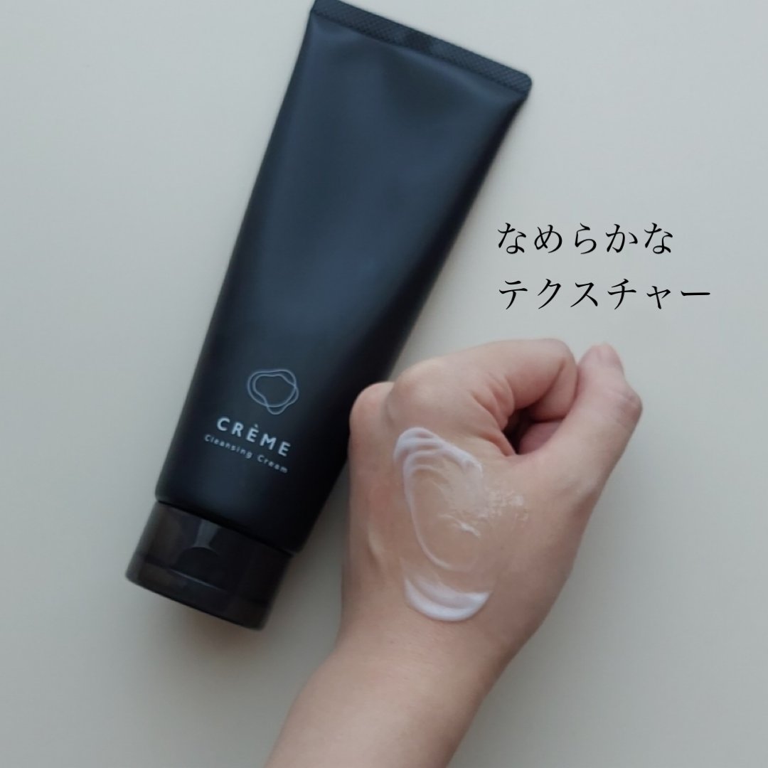 クレメ クレンジングクリーム N/ナリスアップ/クレンジングクリームを使ったクチコミ（3枚目）