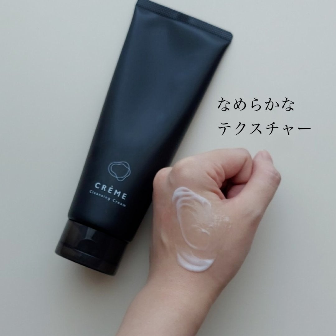クレメ クレンジングクリーム N/ナリスアップ/クレンジングクリームを使ったクチコミ(3枚目)