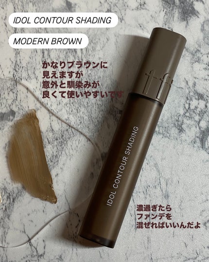 アイドルコントゥアシェーディング/TFIT/シェーディングを使ったクチコミ(4枚目)