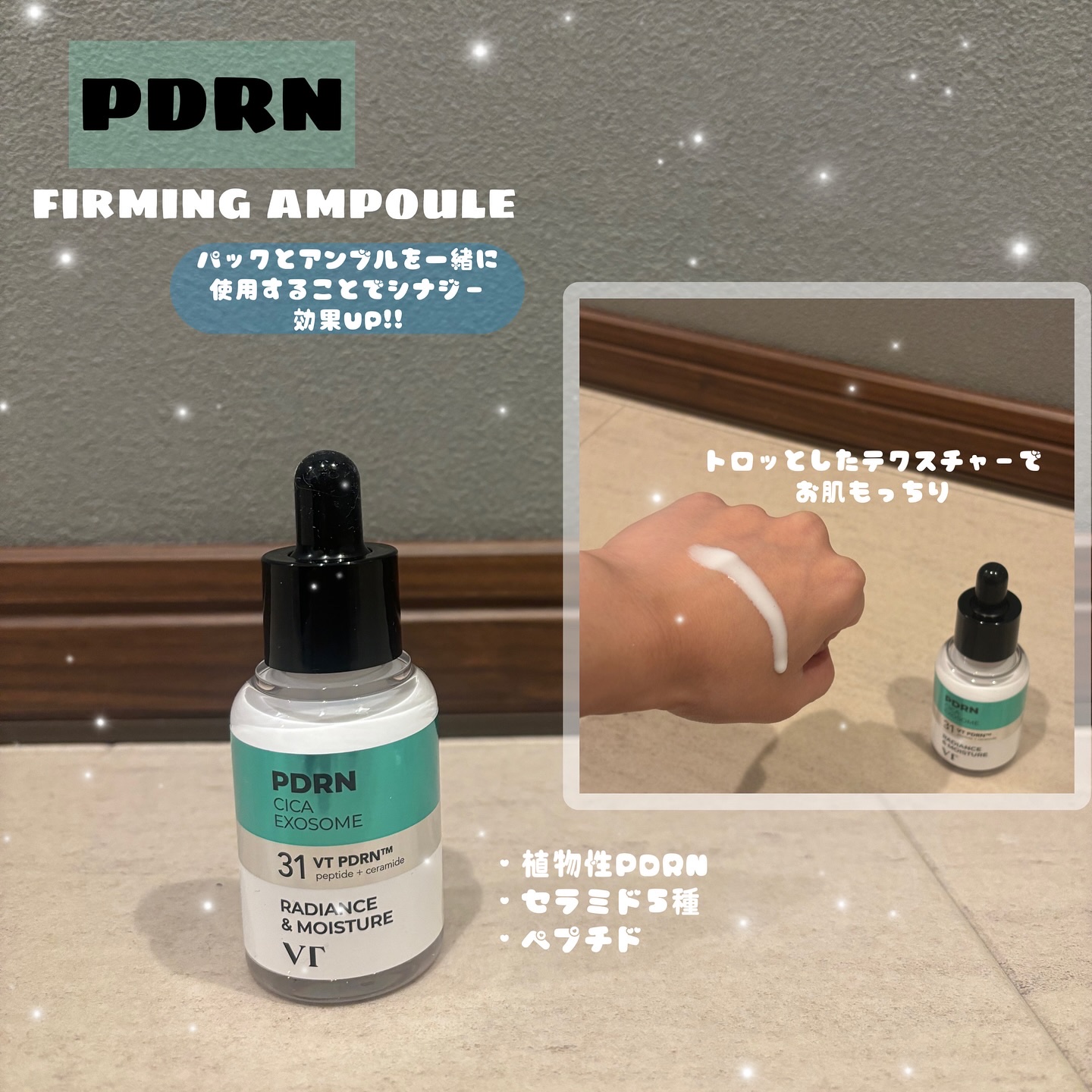 R5ファーミング アンプル/VT/美容液を使ったクチコミ（3枚目）