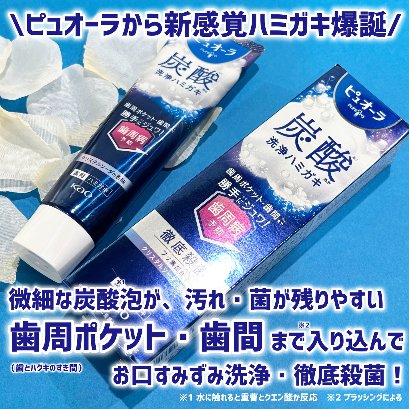 ピュオーラ 炭酸ハミガキ【医薬部外品】/ピュオーラ/歯磨き粉を使ったクチコミ(2枚目)