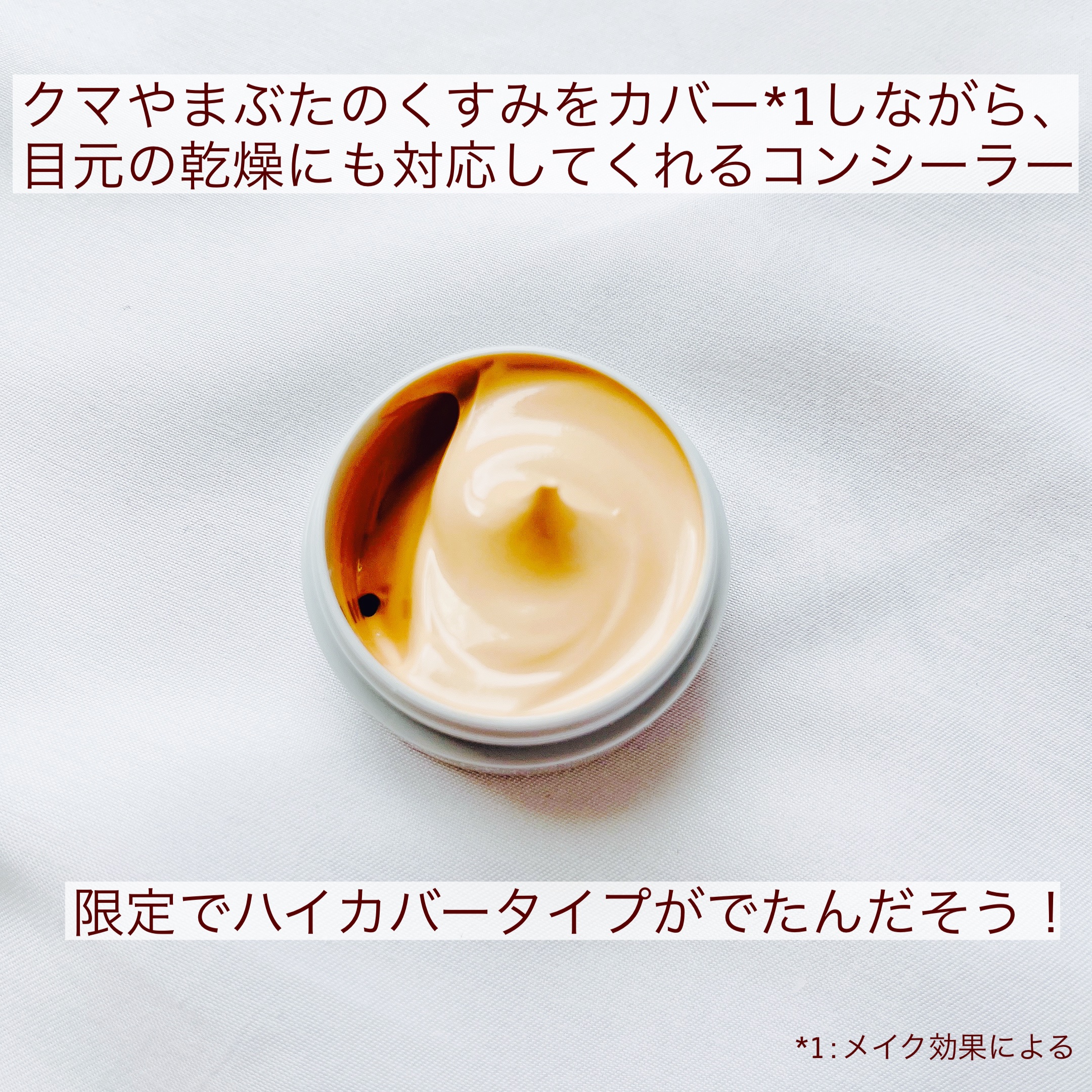 クマシーラークリーム/スキンヒーロー/アイケア・アイクリームを使ったクチコミ（2枚目）