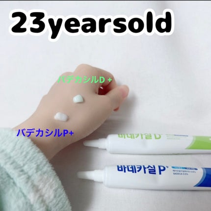 バデカシルプラスP/23years old/フェイスクリームを使ったクチコミ(3枚目)