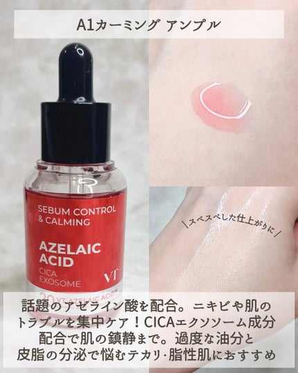 シカレチA エッセンス0.1/VT/美容液を使ったクチコミ(4枚目)