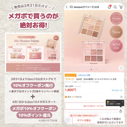 シャドウパレット/dasique/アイシャドウパレットを使ったクチコミ(3枚目)