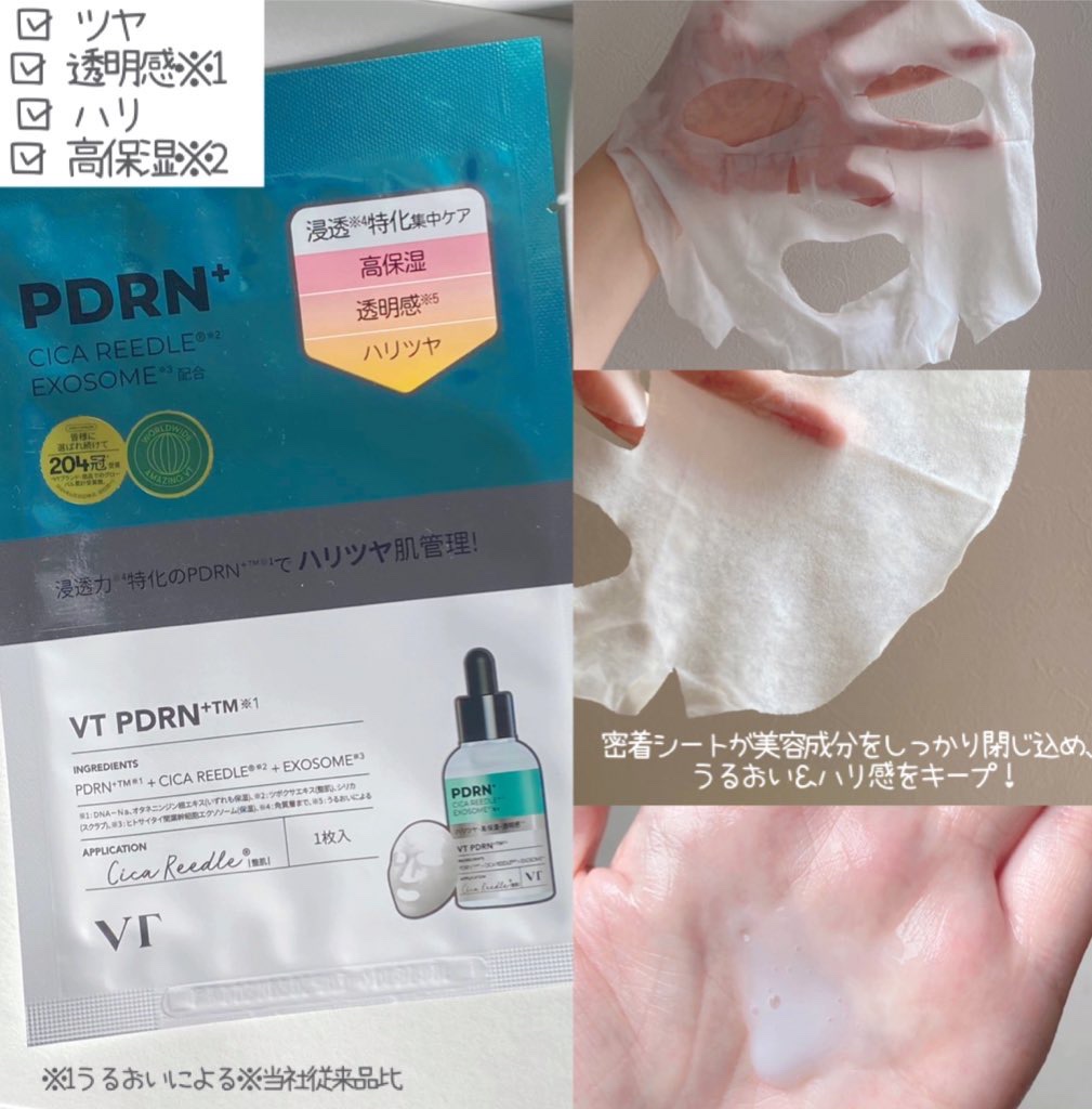 リードルショット100/VT/美容液を使ったクチコミ（3枚目）