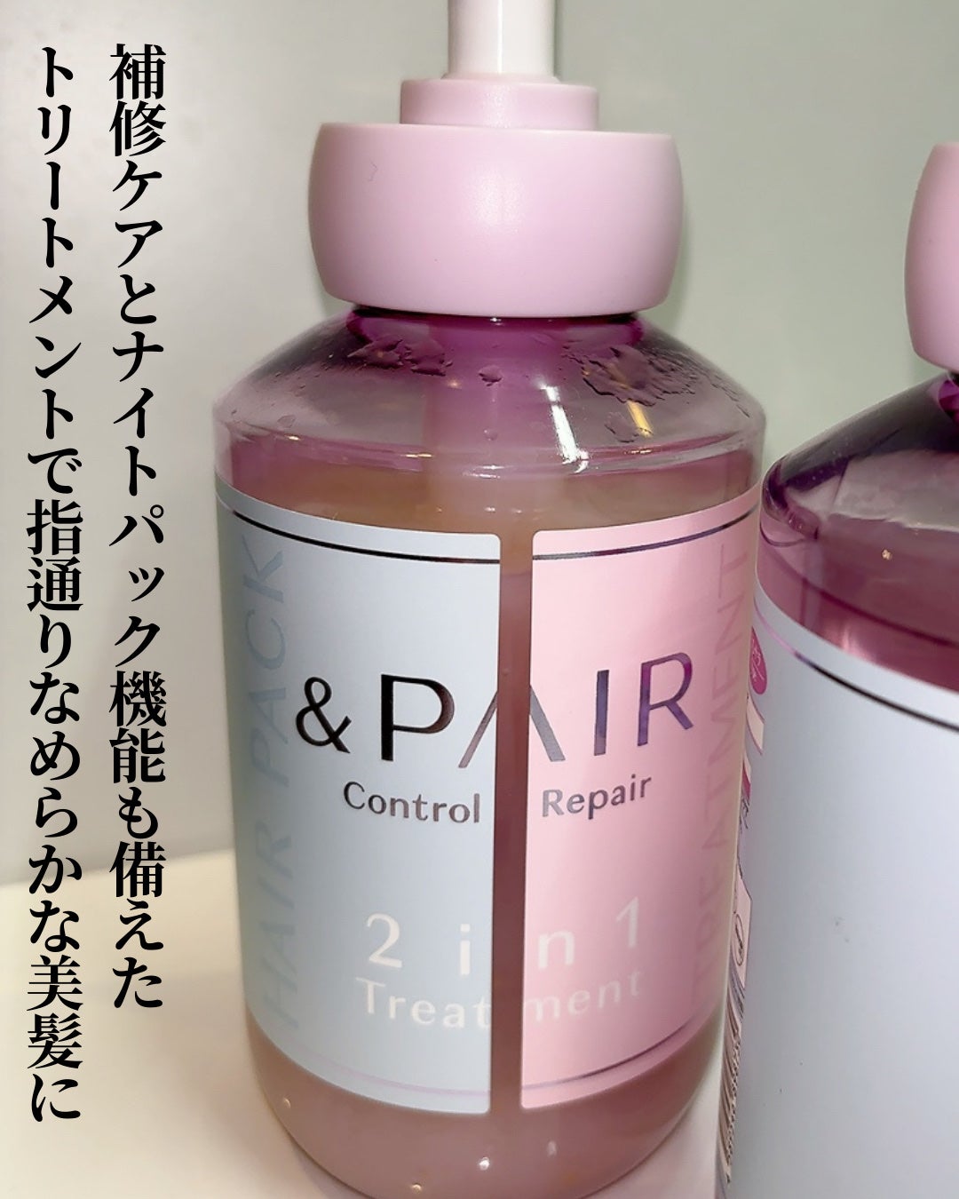 アンドペア コントロール リペア 2in1 シャンプー&ヘアトリートメント/&PAIR/市販シャンプーを使ったクチコミ(6枚目)