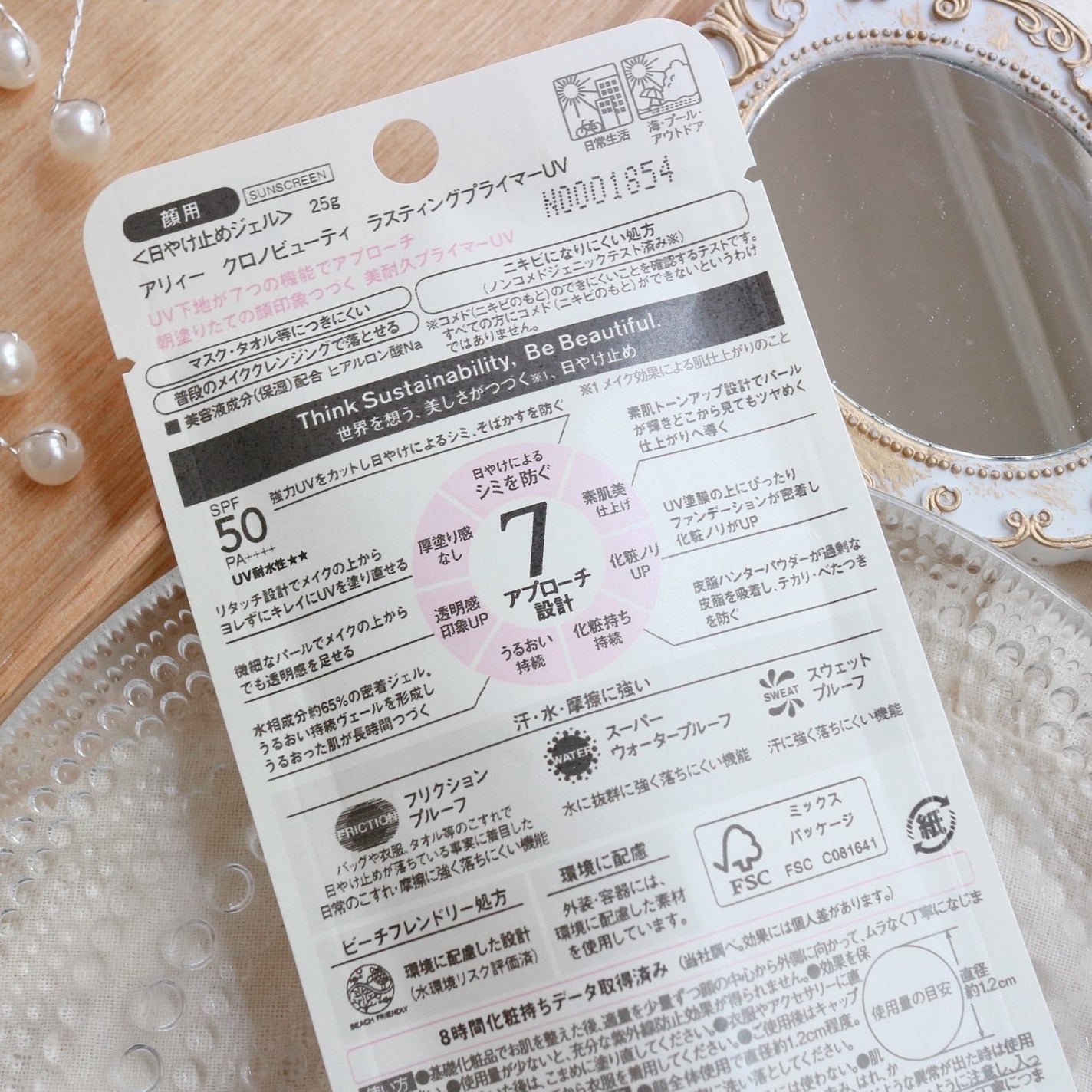 アリィー クロノビューティ ラスティングプライマーUV/アリィー/日焼け止めジェルを使ったクチコミ(3枚目)