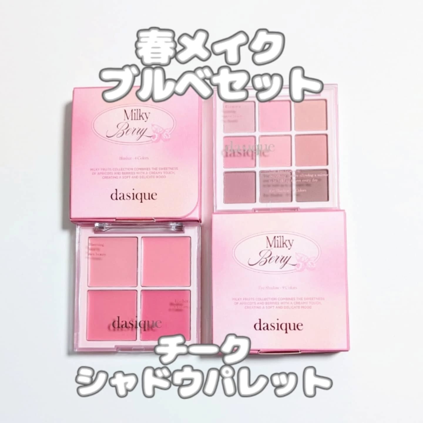 ブレンディングムードチーク/dasique/パウダーチークを使ったクチコミ（2枚目）