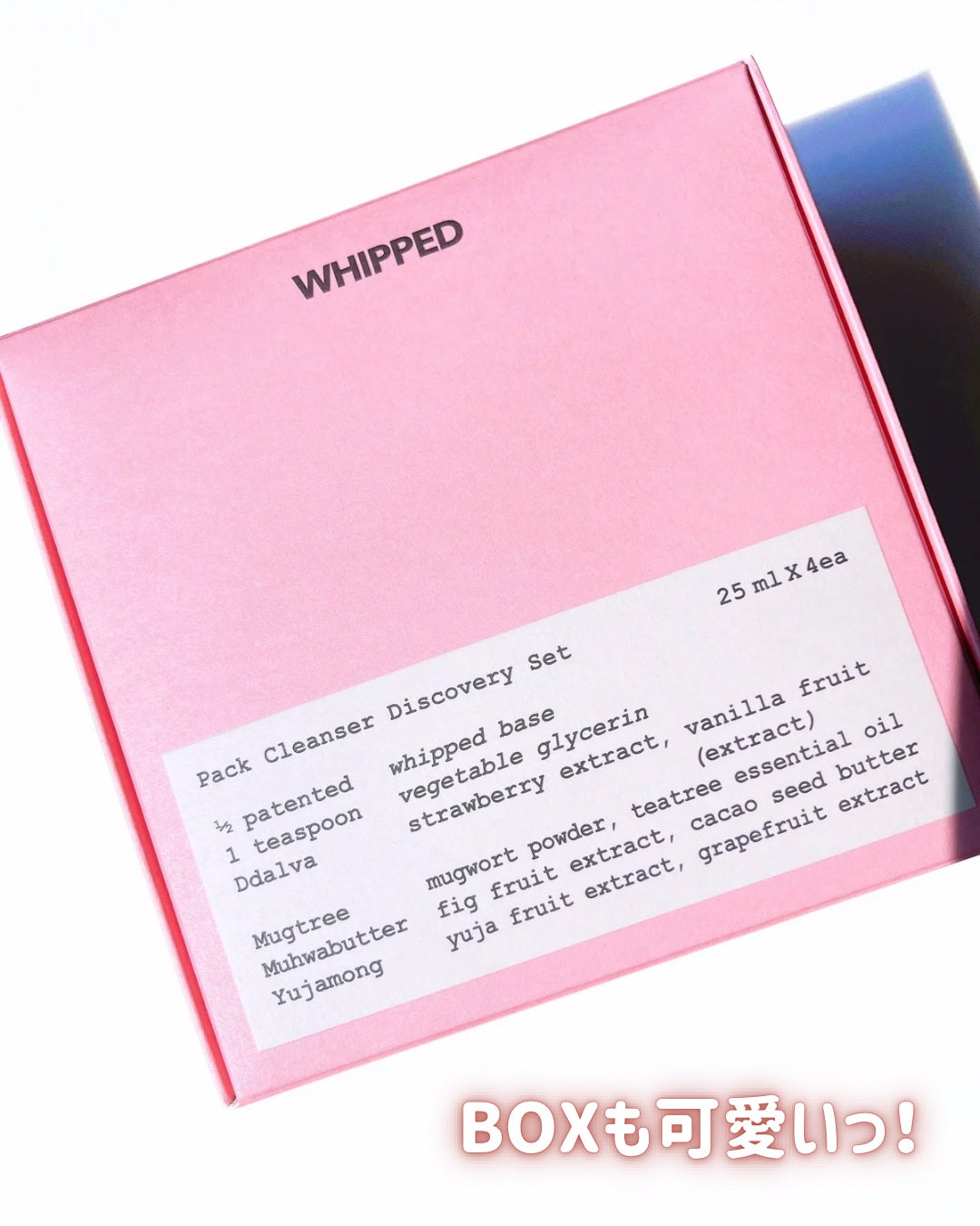 ホイップドヴィーガンパッククレンザーディスカバリーキット/WHIPPED/スキンケアキットを使ったクチコミ(8枚目)