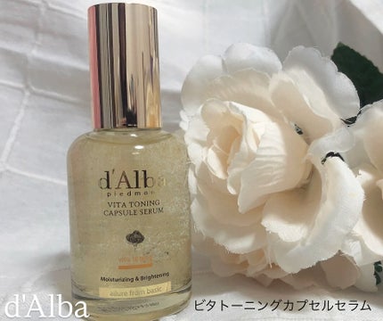 ビタトーニングカプセルセラム/ダルバ/美容液を使ったクチコミ(1枚目)