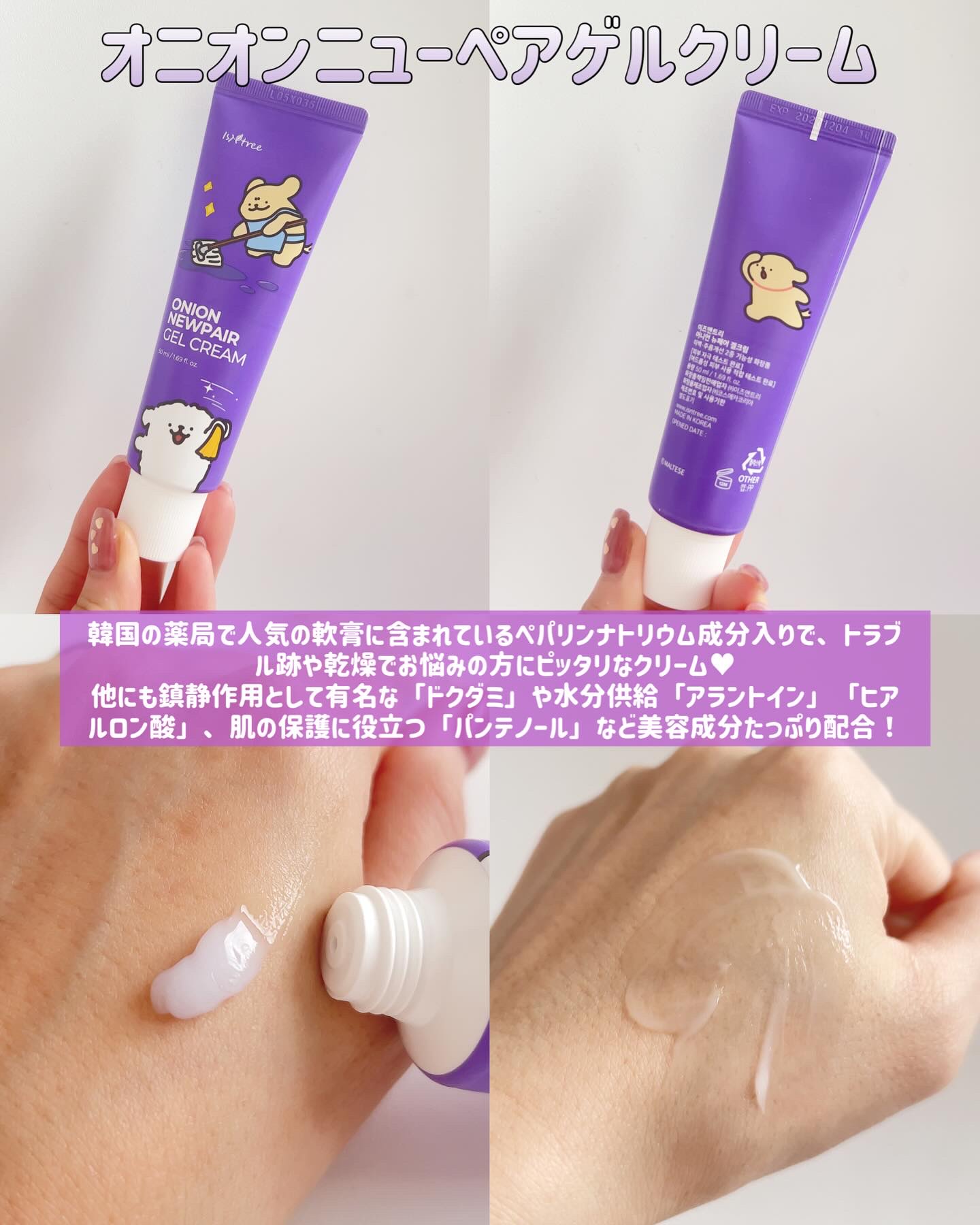 オニオンニューペア B5アンプル/Isntree/美容液を使ったクチコミ（3枚目）