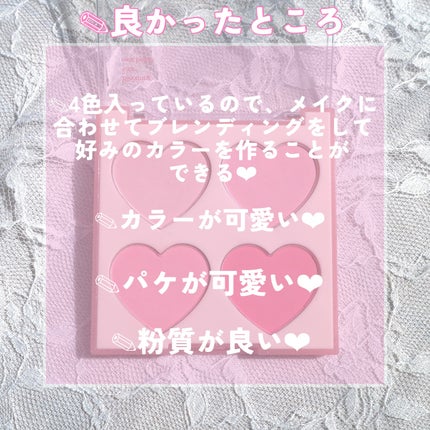 ブレンディングムードチーク/dasique/パウダーチークを使ったクチコミ(4枚目)