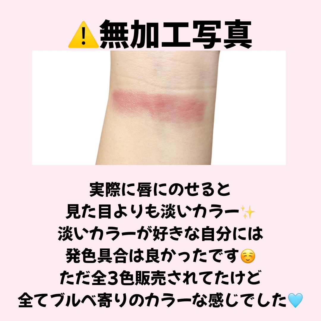 ディープナーリップカラー/近江兄弟社/リップクリームを使ったクチコミ（2枚目）