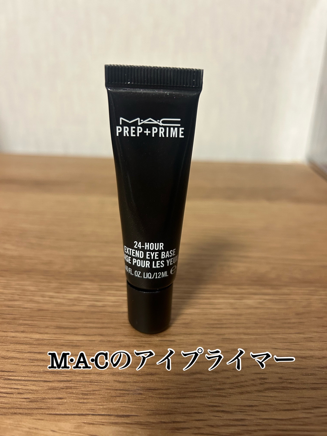 M・A・C M·A·C プレップ プライム 24 アワー エクステンド アイ ベースのクチコミ「
🐈‍⬛M·A·C プレップ プライム 24 アワー エクステンド アイ ベース🐾


チップ.....」（1枚目）