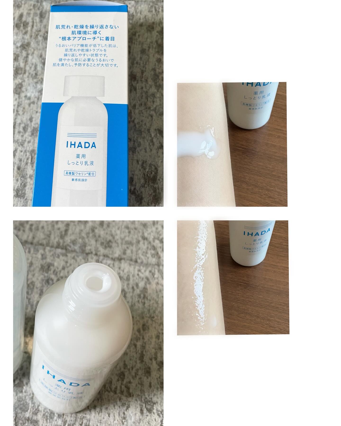 薬用ローション（とてもしっとり）/IHADA/化粧水を使ったクチコミ（3枚目）