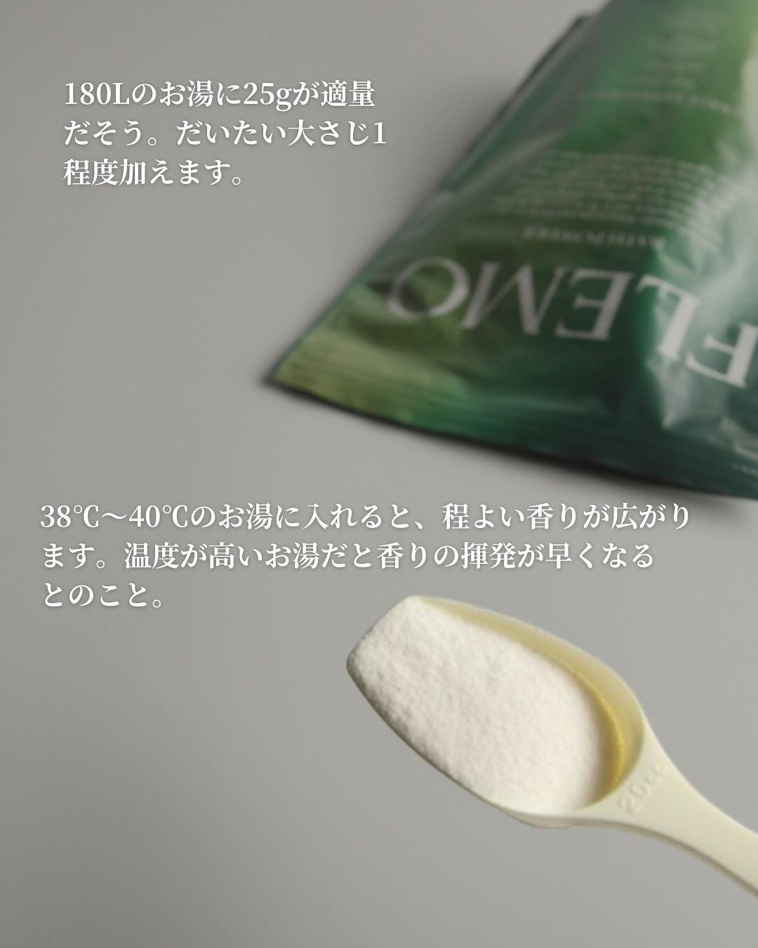 フレモ バスパウダー グレイスサンダルウッド/FLEMO/無機塩系入浴剤を使ったクチコミ(4枚目)