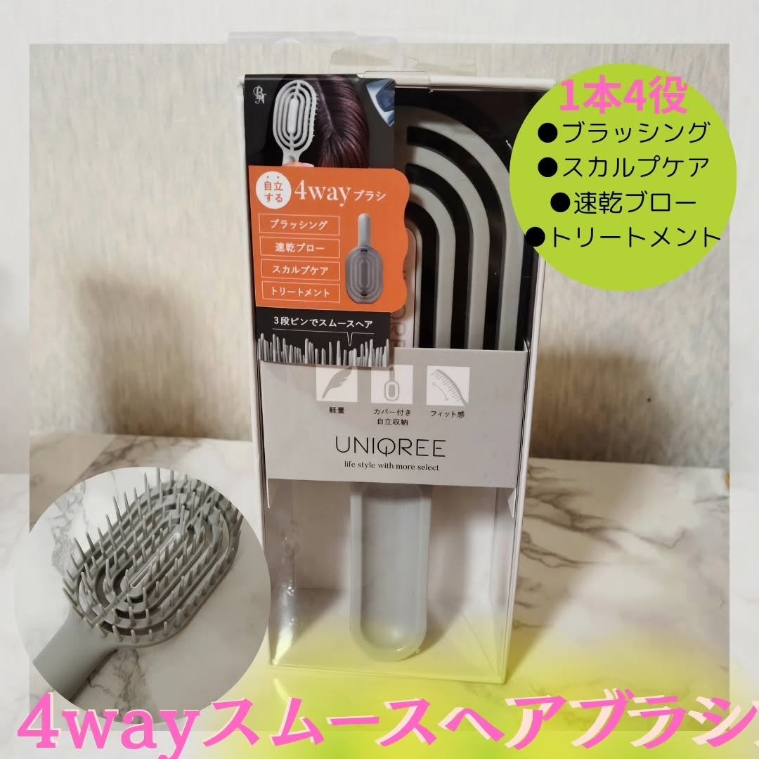 まーちゃん on LIPS 「1本で4役『4wayスムースヘアブラシ』を使ってみました!✅短..」(1枚目)