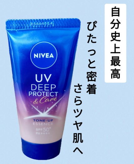ニベアUV ディープ プロテクト&ケア トーンアップ エッセンス/ニベア/日焼け止めローションを使ったクチコミ(1枚目)