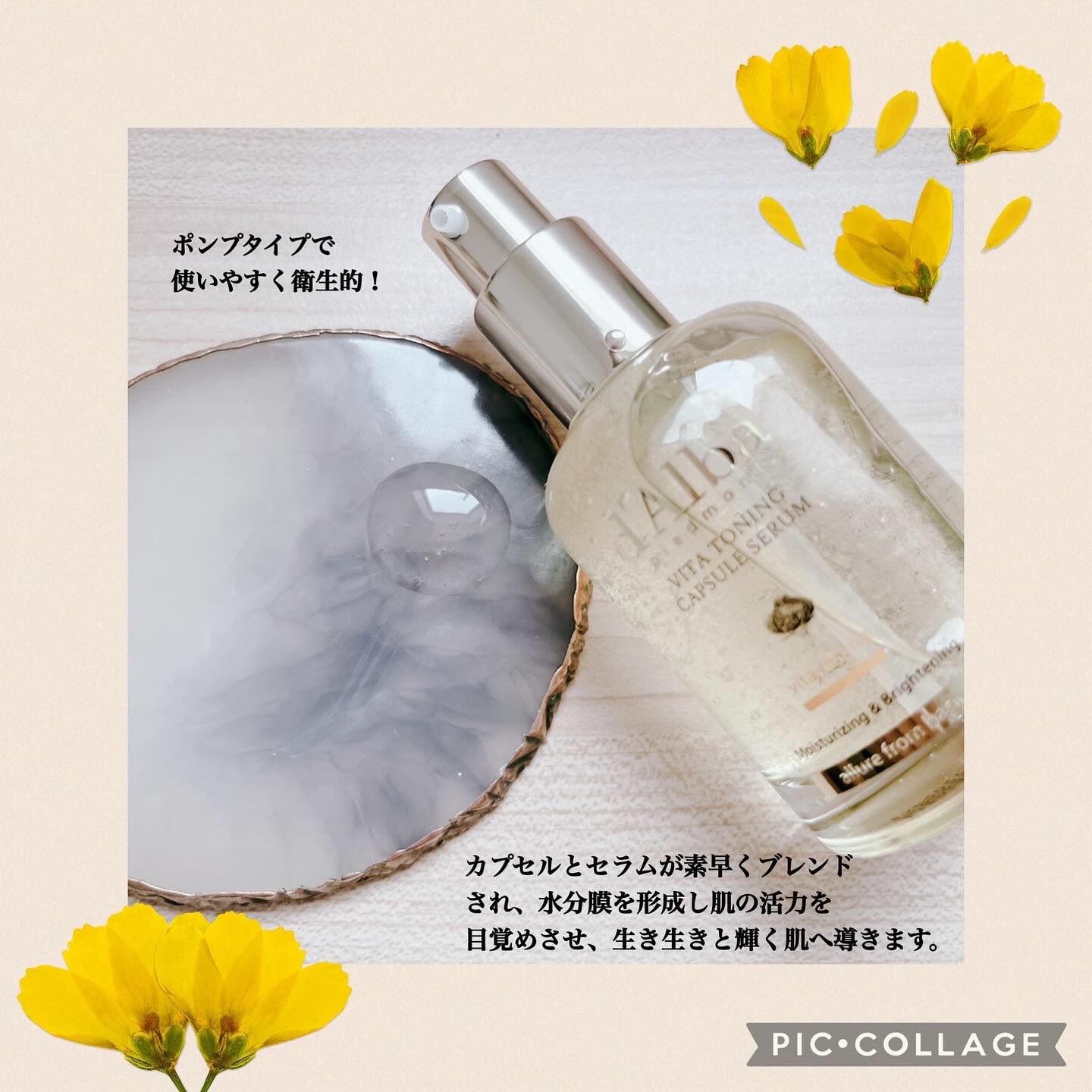 ビタトーニングカプセルセラム/ダルバ/美容液を使ったクチコミ（3枚目）