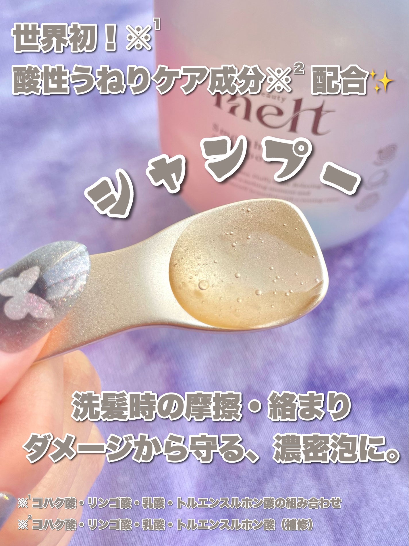 メルト スムースシャンプー/トリートメント/melt/市販シャンプーを使ったクチコミ(3枚目)