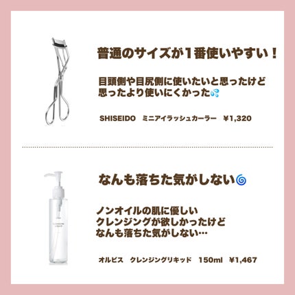 クレンジングリキッド/オルビス/クレンジングウォーターを使ったクチコミ(5枚目)