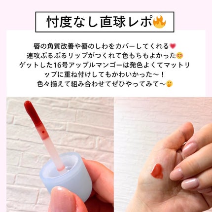 ジューシーベリープランピングリップオイル/TOCOBO/リップグロスを使ったクチコミ(5枚目)