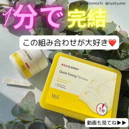 レッドブレミッシュ リペアスージングクリーム/Dr.G/フェイスクリームを使ったクチコミ(1枚目)