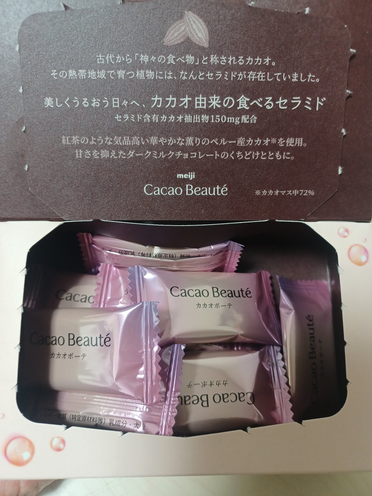 カカオボーテ /明治/その他を使ったクチコミ（2枚目）