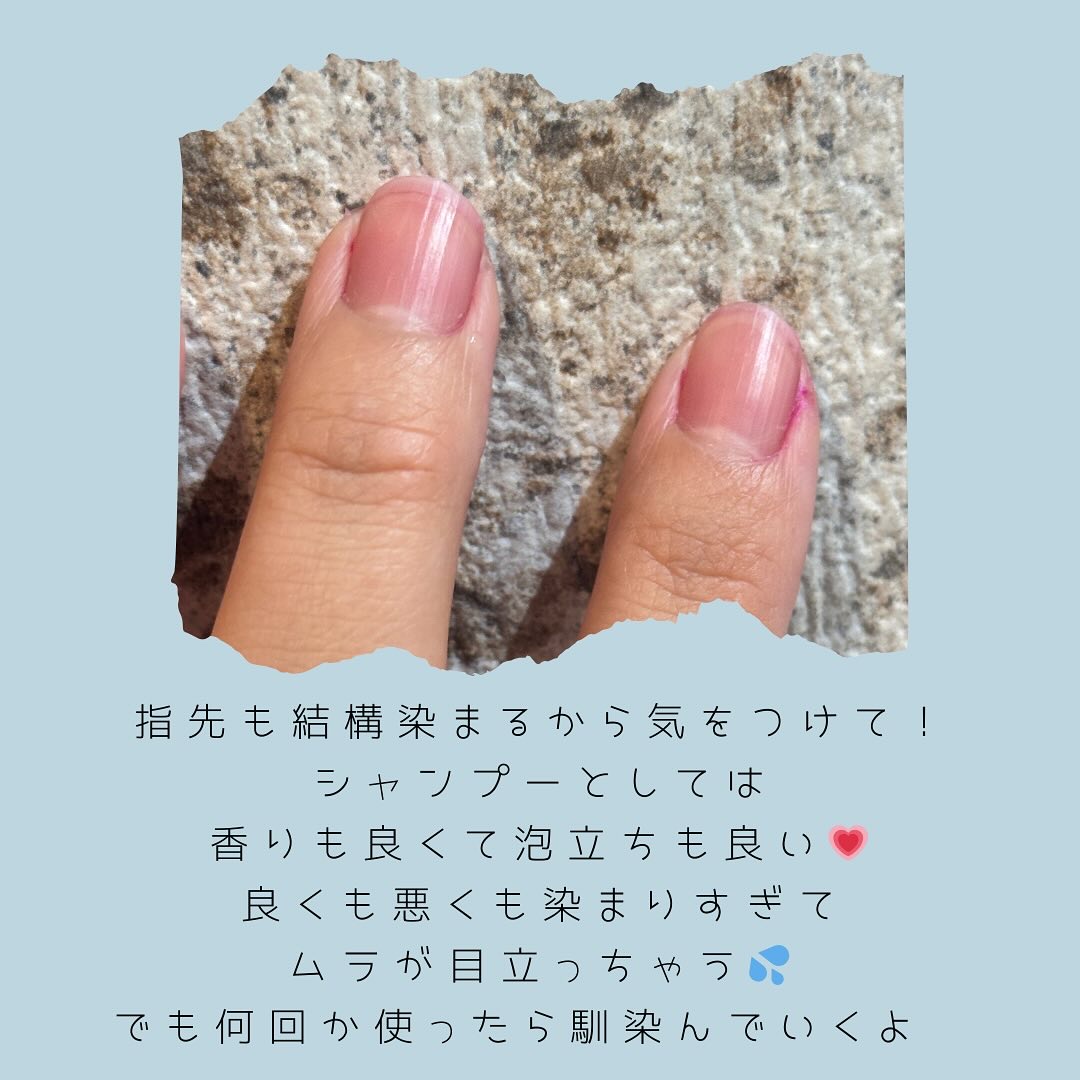 ピンクシャンプー No!More!Yellow! /アイケイ/市販シャンプーを使ったクチコミ（3枚目）