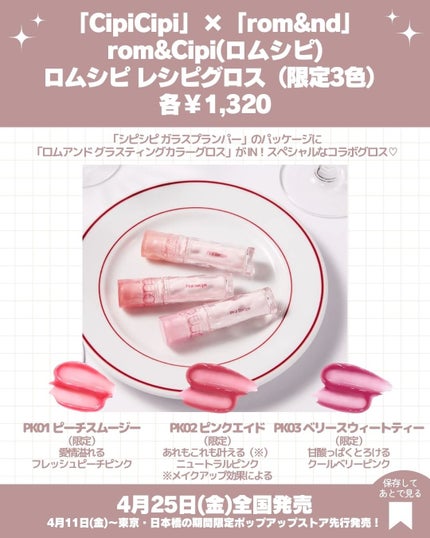 ロムシピ レシピパレット/rom&Cipi/アイシャドウパレットを使ったクチコミ(4枚目)