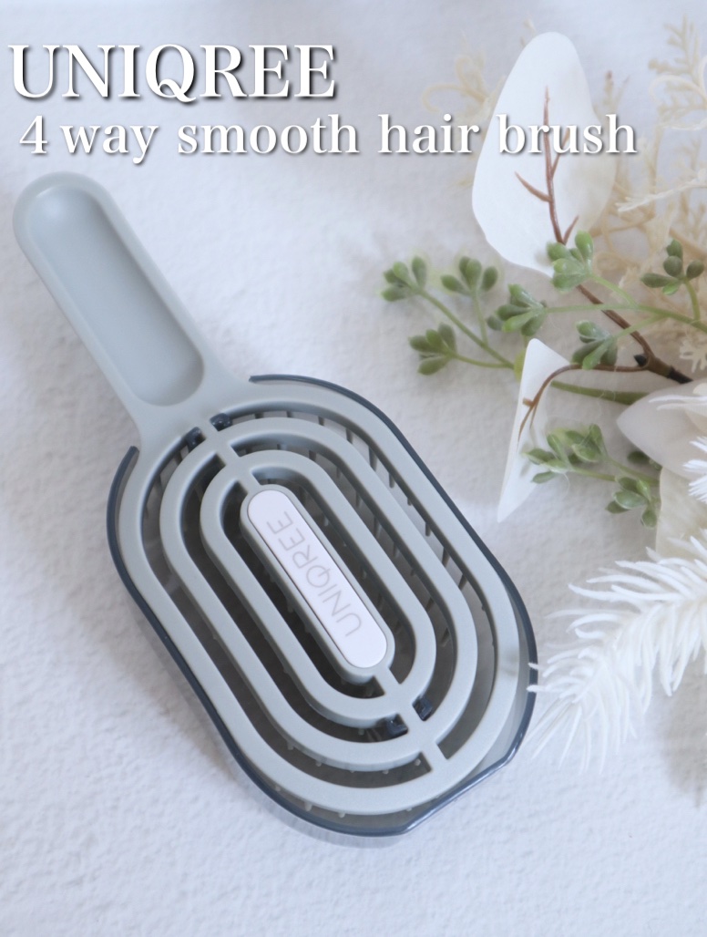 ビー・エヌ ユニークリー 4wayスムースヘアブラシのクチコミ「4wayスムースヘアブラシを使ってみたのでレビューしますᰔᩚ

1本で4役
忙しくても、時短ラ.....」（1枚目）