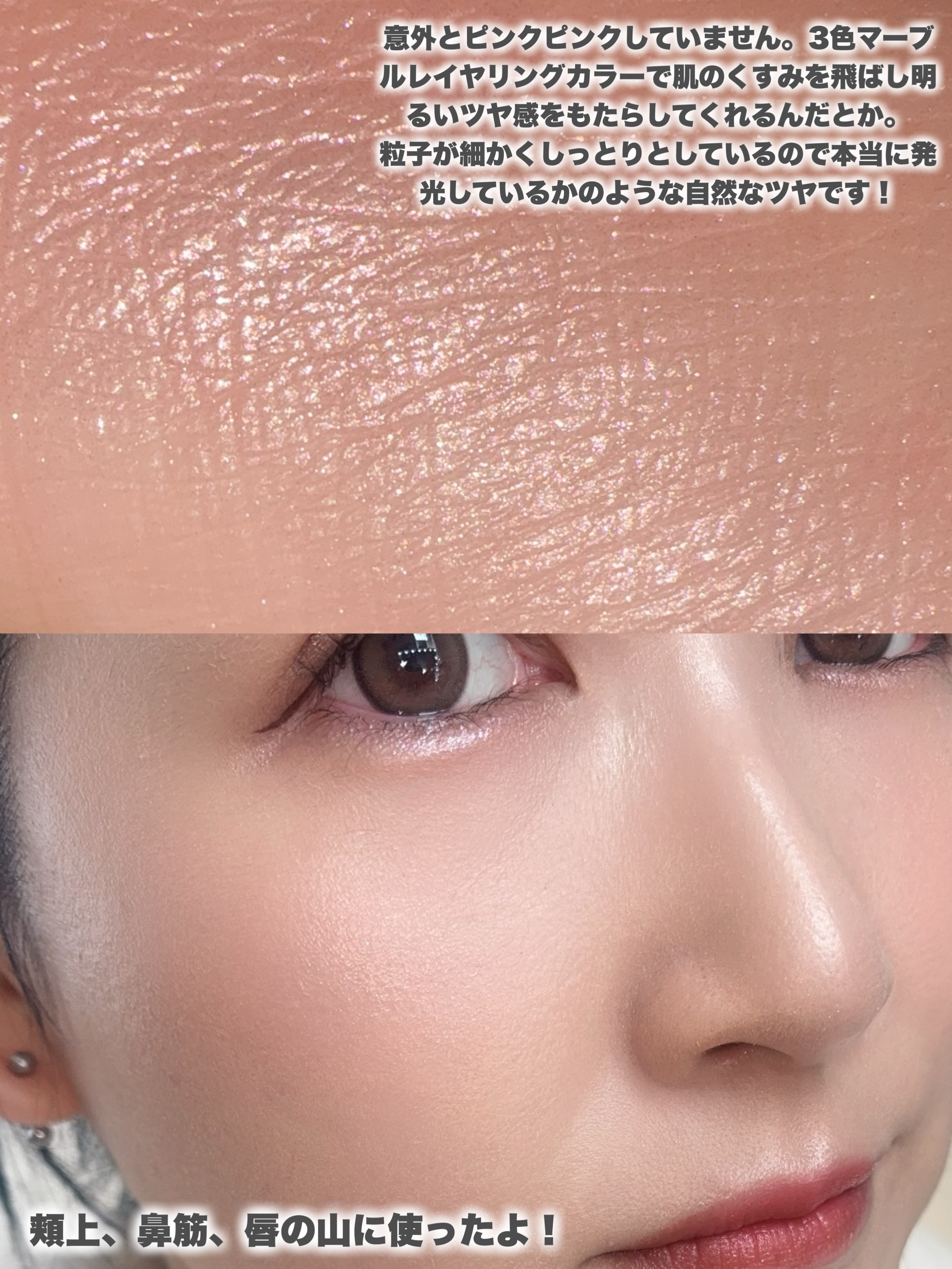 スキンルミナスハイライター/DEAR DAHLIA/パウダーハイライトを使ったクチコミ（3枚目）