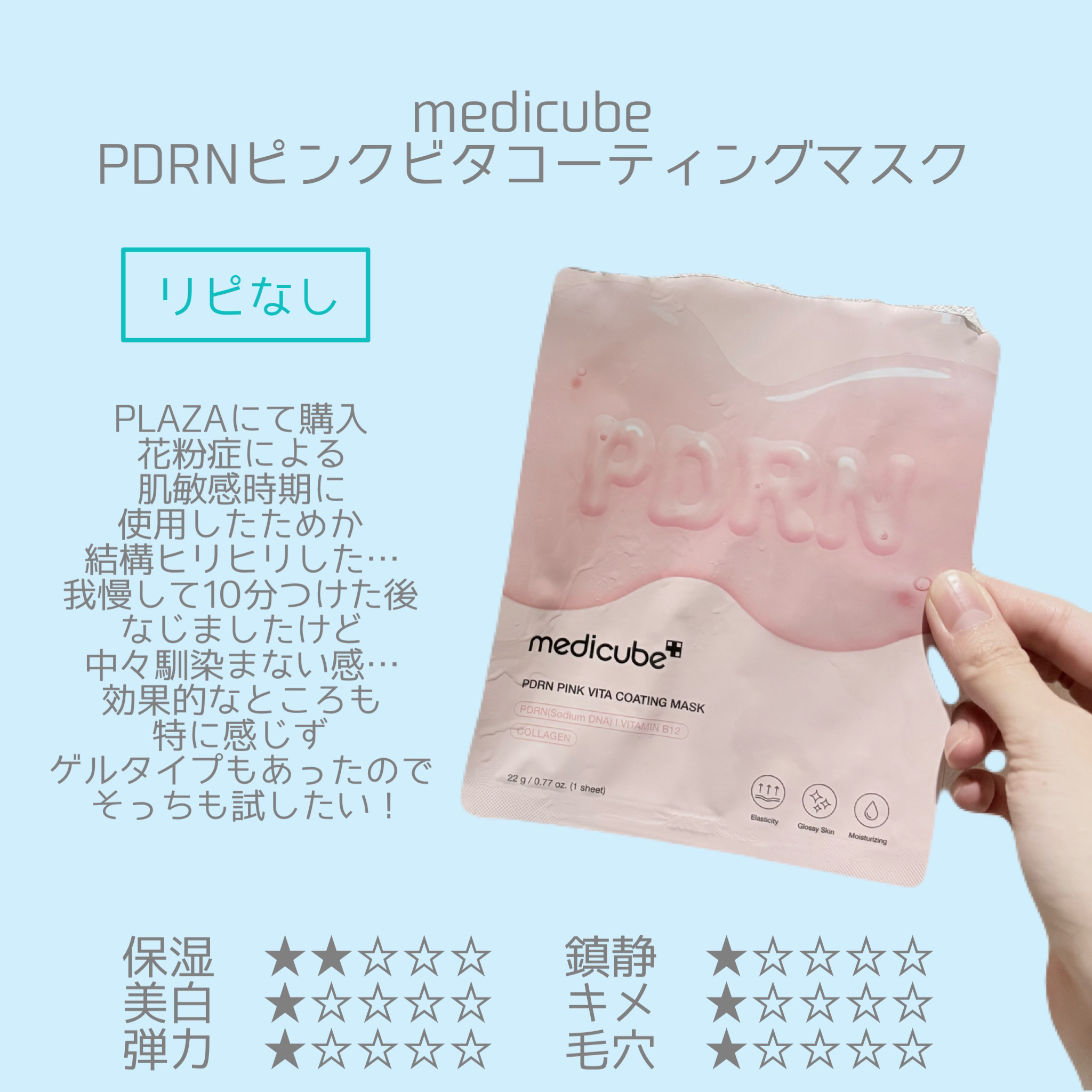 ＥＤＷ セラムシートマスク/THE BODY SHOP/シートマスク・パックを使ったクチコミ（2枚目）