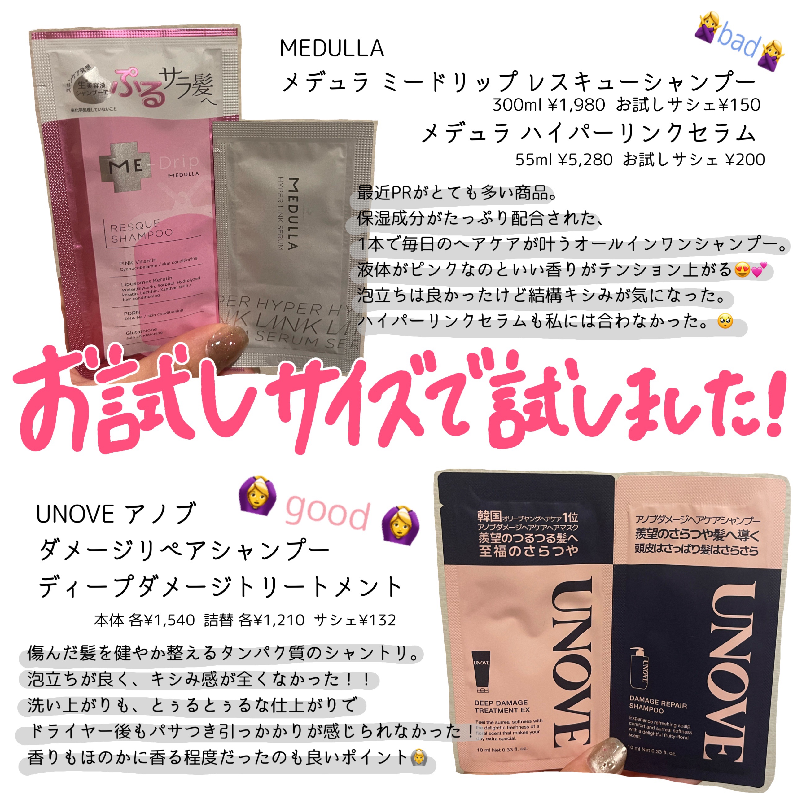 ミードリップ レスキュー シャンプー/MEDULLA/シャンプー・コンディショナーを使ったクチコミ（2枚目）