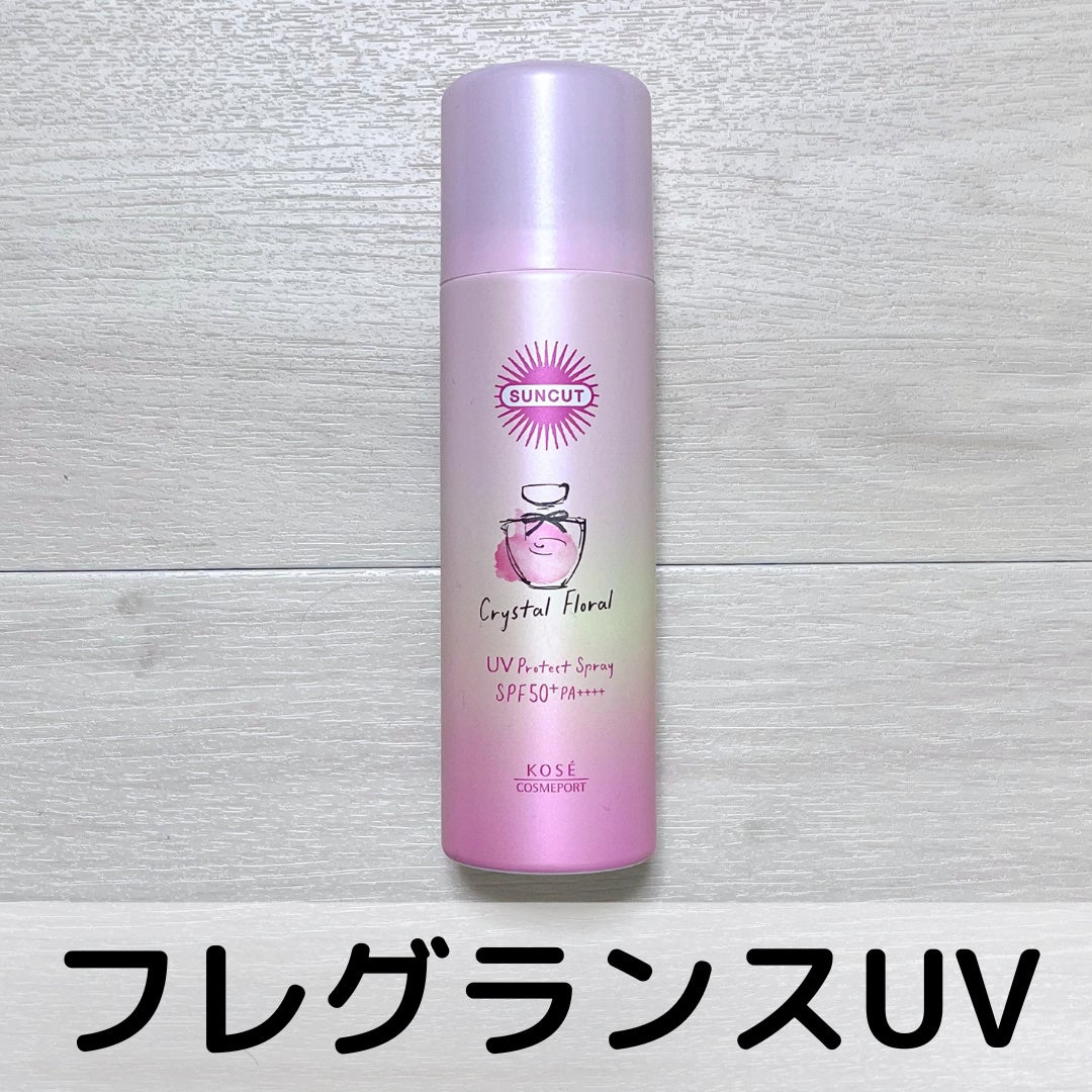 サンカット フレグランスUVスプレー クリスタルフローラルの香り/サンカット®/日焼け止めミスト・スプレーを使ったクチコミ(1枚目)