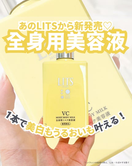 モイストC 薬用ボディミルク リラックスハーブの香り/リッツ/ボディミルクを使ったクチコミ(1枚目)