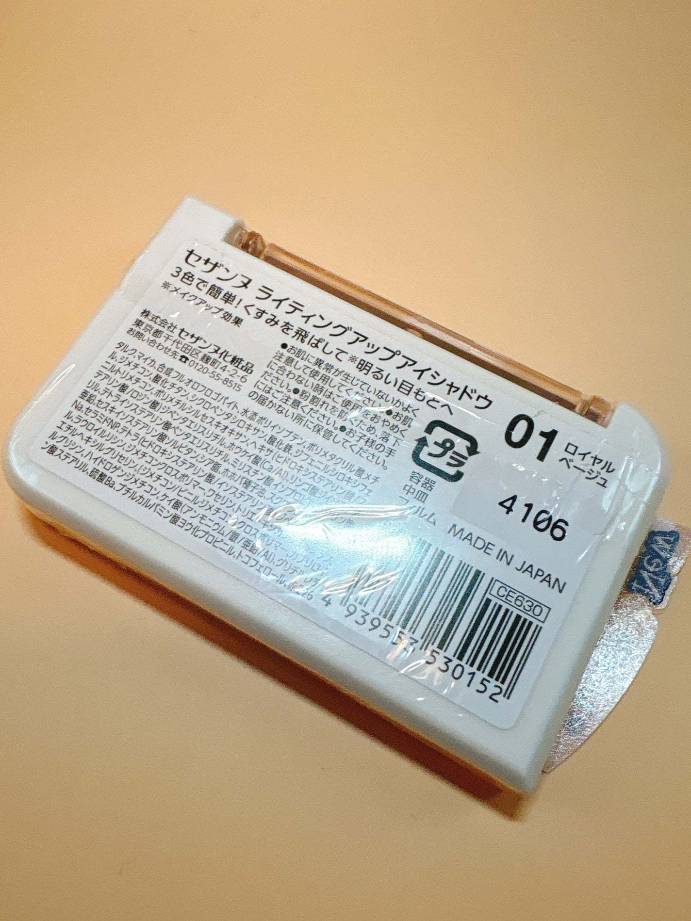 ライティングアップアイシャドウ/CEZANNE/アイシャドウを使ったクチコミ(3枚目)