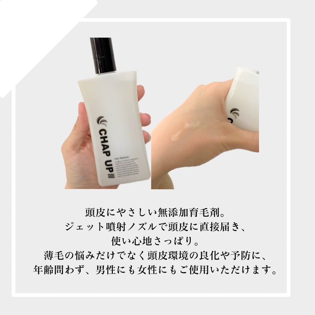 チャップアップ育毛ローション/CHAP UP(チャップアップ)/頭皮ローションを使ったクチコミ(2枚目)