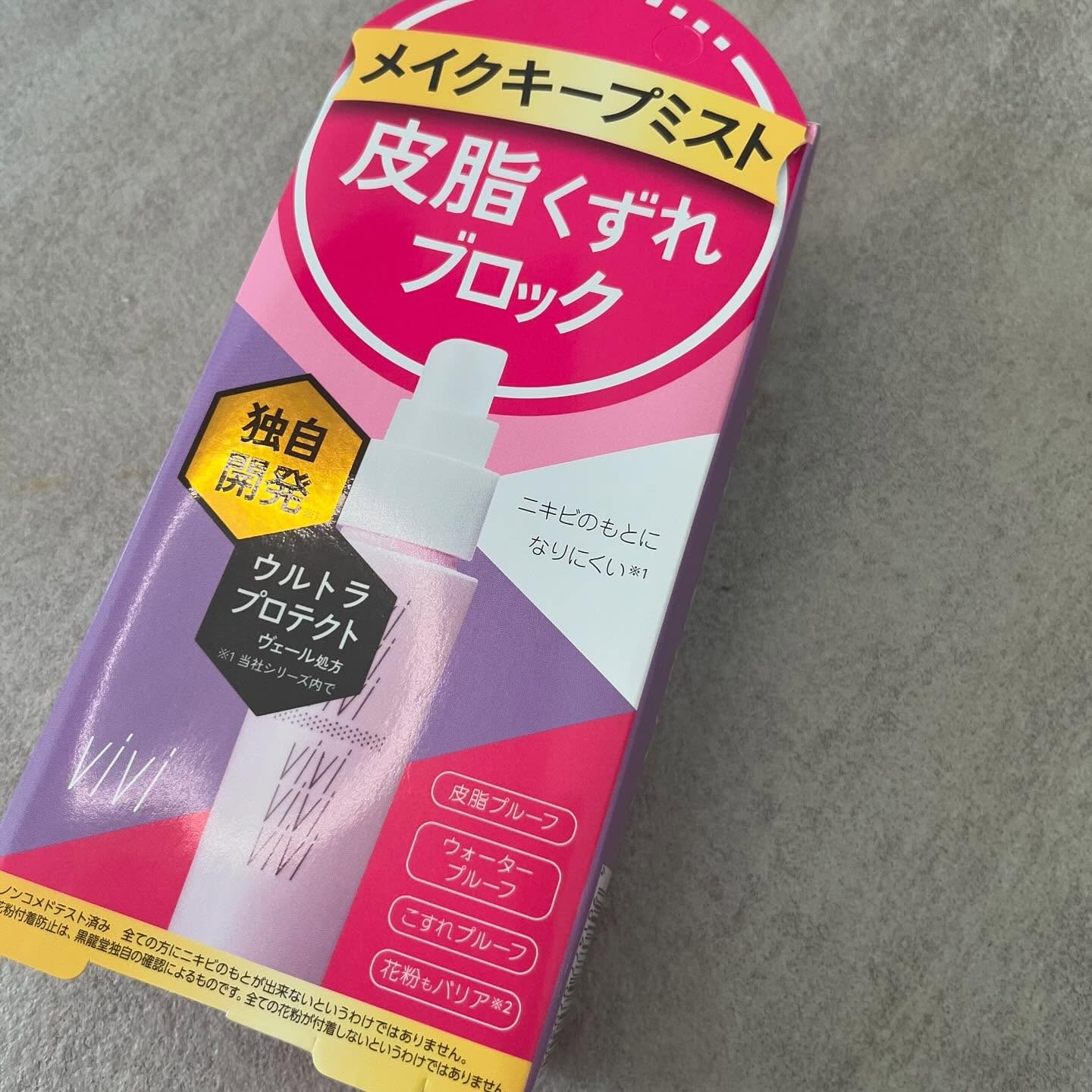 色持ちミスト/ヴィ・ヴィ/その他化粧小物を使ったクチコミ（2枚目）