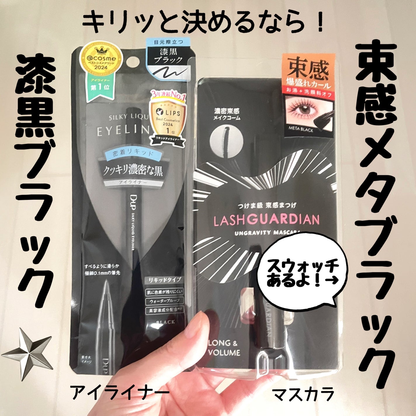 シルキーリキッドアイライナーWP/D-UP/リキッドアイライナーを使ったクチコミ(1枚目)