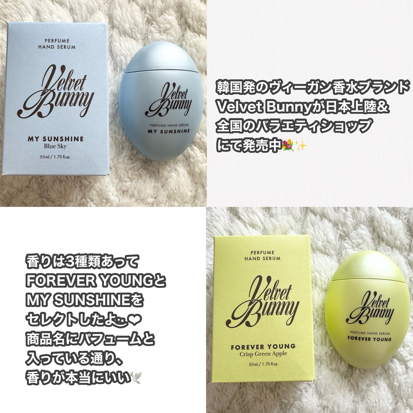パフュームハンドセラム MY SUNSHINE/Velvet Bunny/ハンドクリームを使ったクチコミ(2枚目)