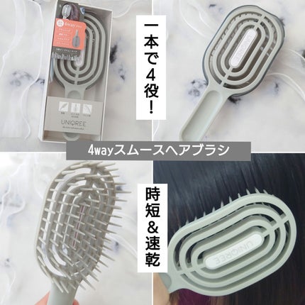 ユニークリー 4wayスムースヘアブラシ/ビー・エヌ/ヘアブラシを使ったクチコミ(1枚目)