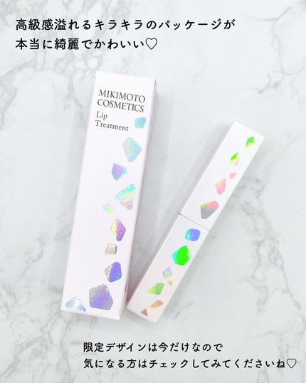リップトリートメント/ミキモト コスメティックス/リップケアを使ったクチコミ(5枚目)