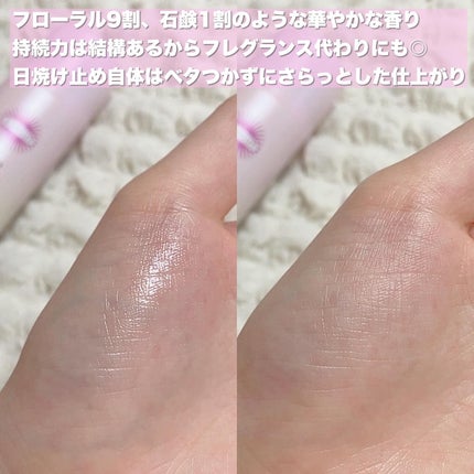 サンカット フレグランスUVスプレー クリスタルフローラルの香り/サンカット®/日焼け止めミスト・スプレーを使ったクチコミ(3枚目)