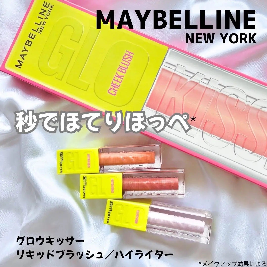 メイベリン グローキッサー ハイライター/MAYBELLINE NEW YORK/リキッドハイライトを使ったクチコミ(1枚目)