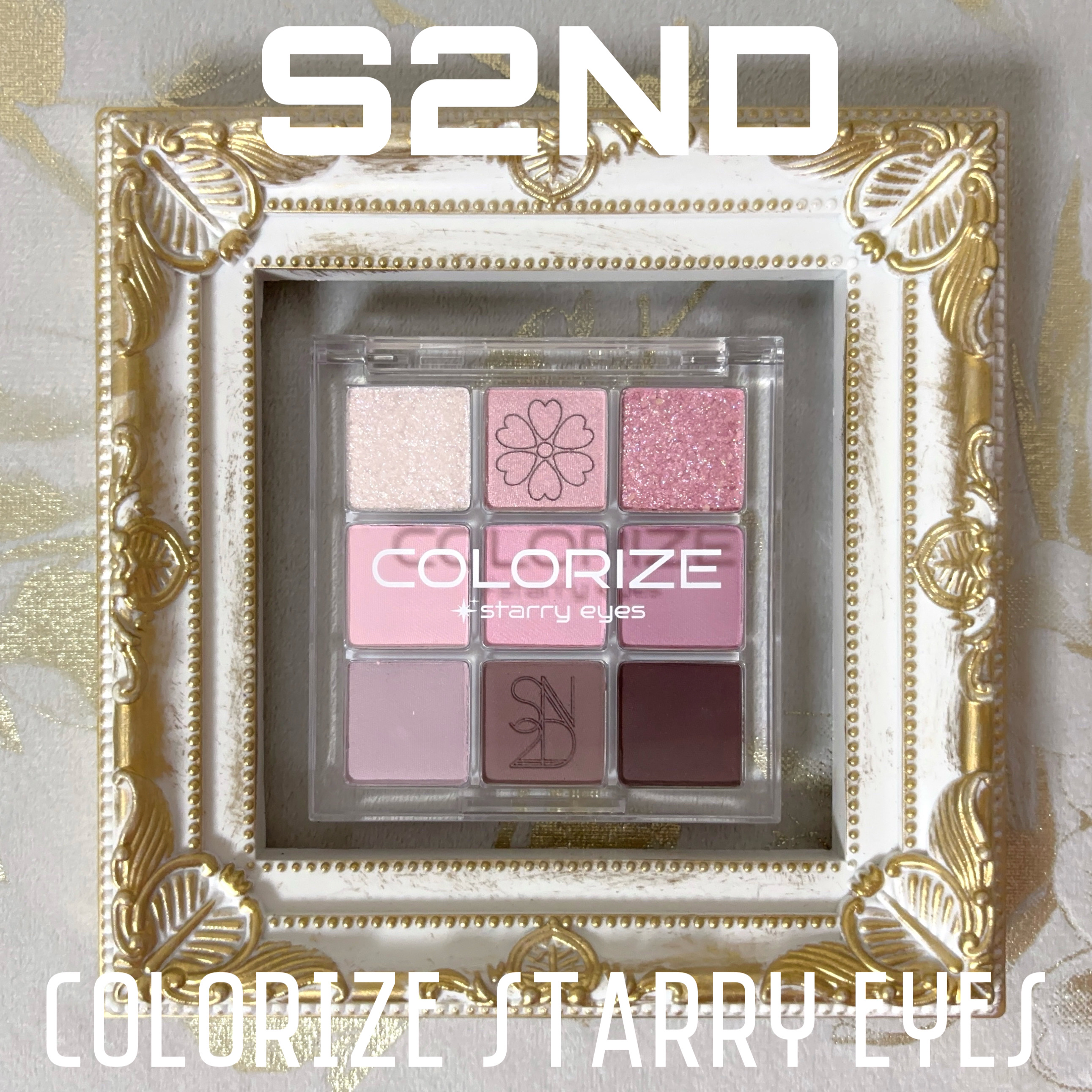 カラーライズスターリーアイズ 02 ピンクミューリー/S2ND/アイシャドウパレットを使ったクチコミ（1枚目）