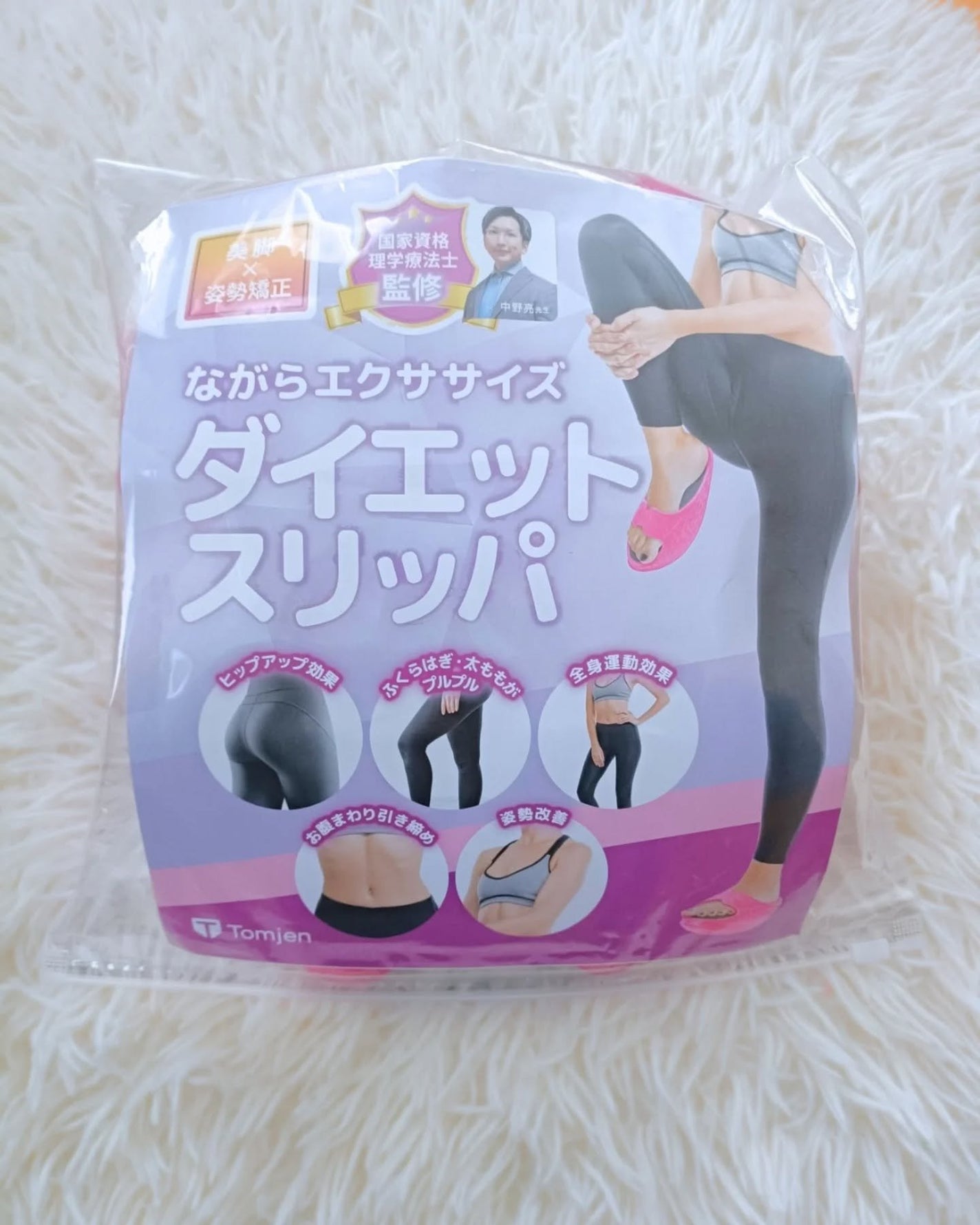 ダイエットスリッパ/Tomjen/その他フィットネスを使ったクチコミ(9枚目)