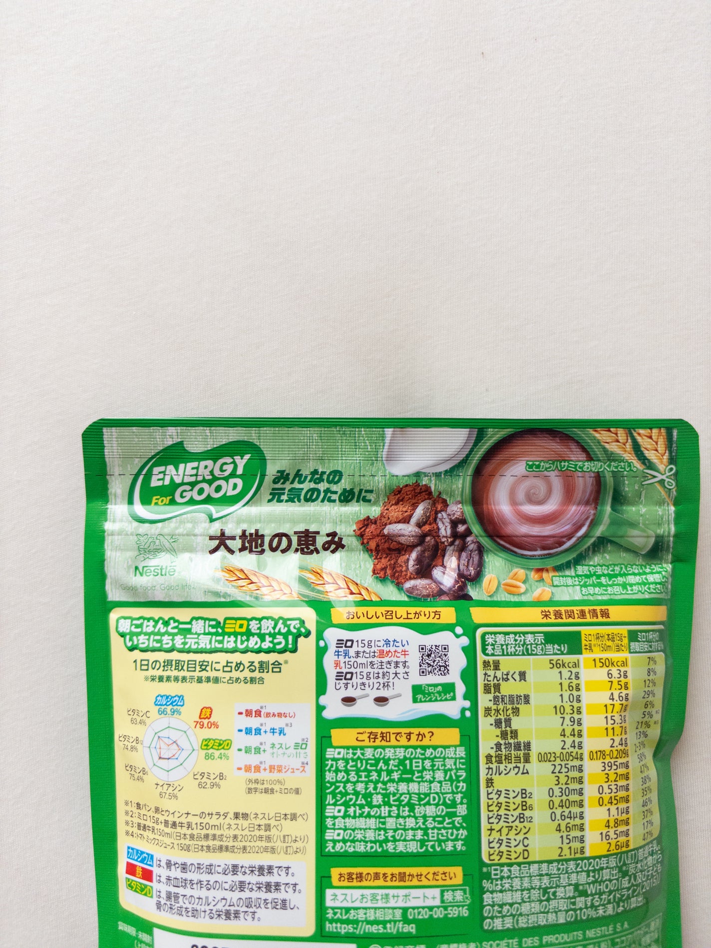 アーモンド効果 砂糖不使用/グリコ/オーツ・アーモンドミルクを使ったクチコミ(2枚目)