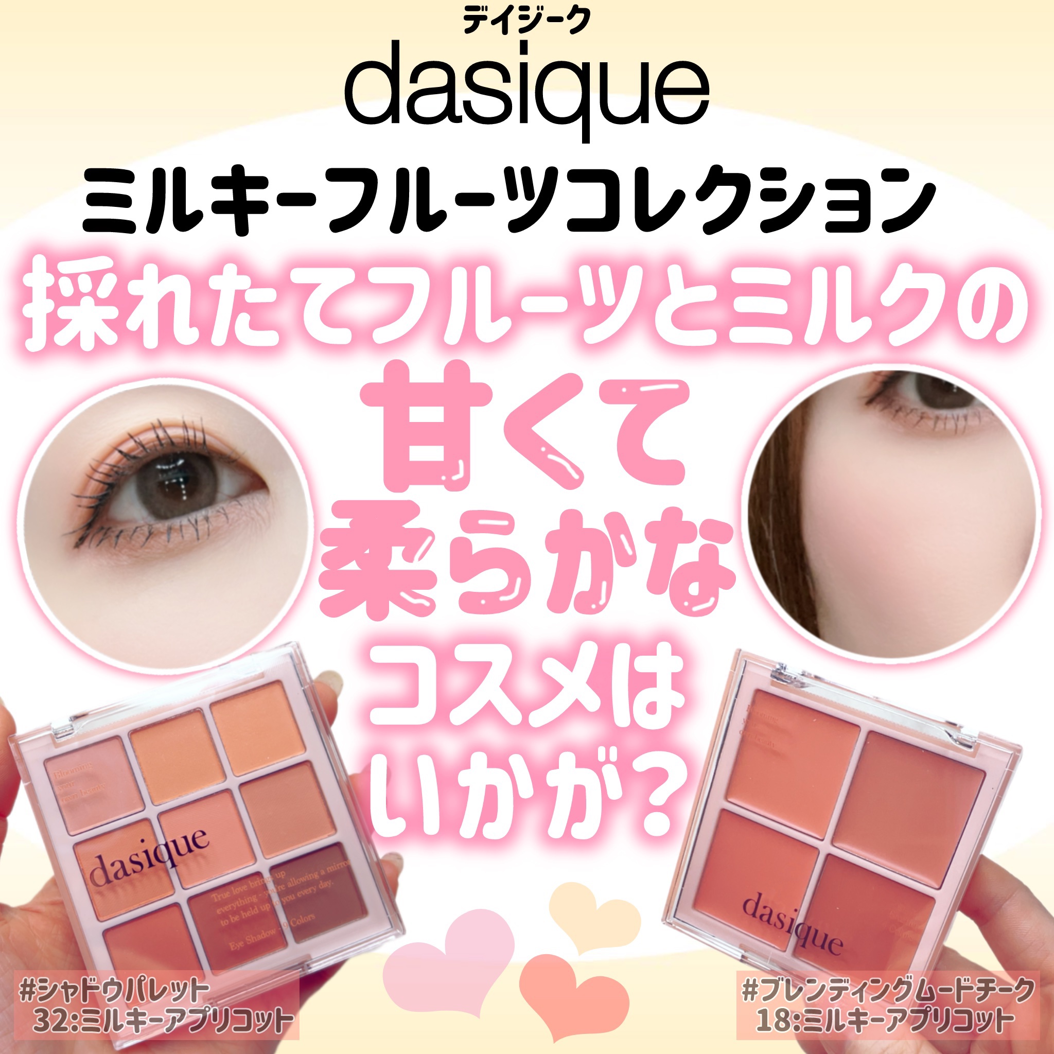 シャドウパレット/dasique/アイシャドウパレットを使ったクチコミ（1枚目）